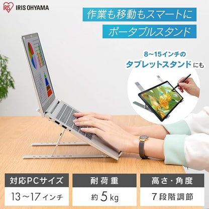 Iris Ohyama NPS-P Laptop Stand, Laptop Stand, Tablet Stand, Classroom Stand, Height/Angle Adjustable, Posture Improvement, Foldable, Ultra Lightweight, Portable Type, Silver