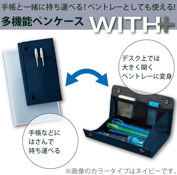Kokuyo Pen Case With+ / F-VBF170